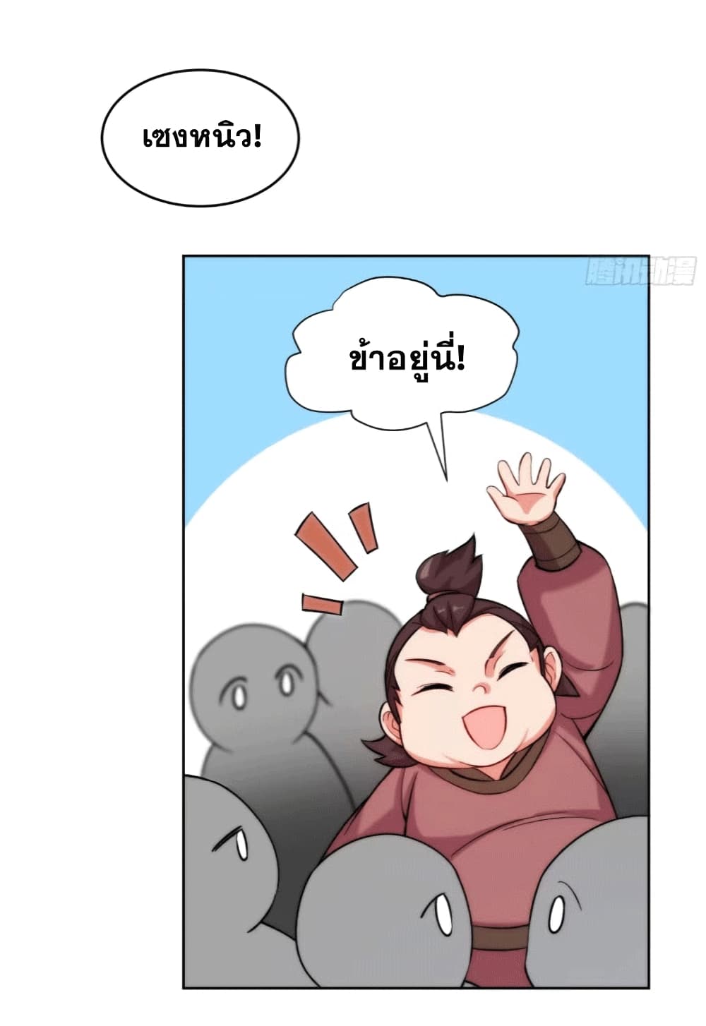 อ่านมังงะ My Wife is a Heavenly Big Shot ตอนที่ 4/21.jpg