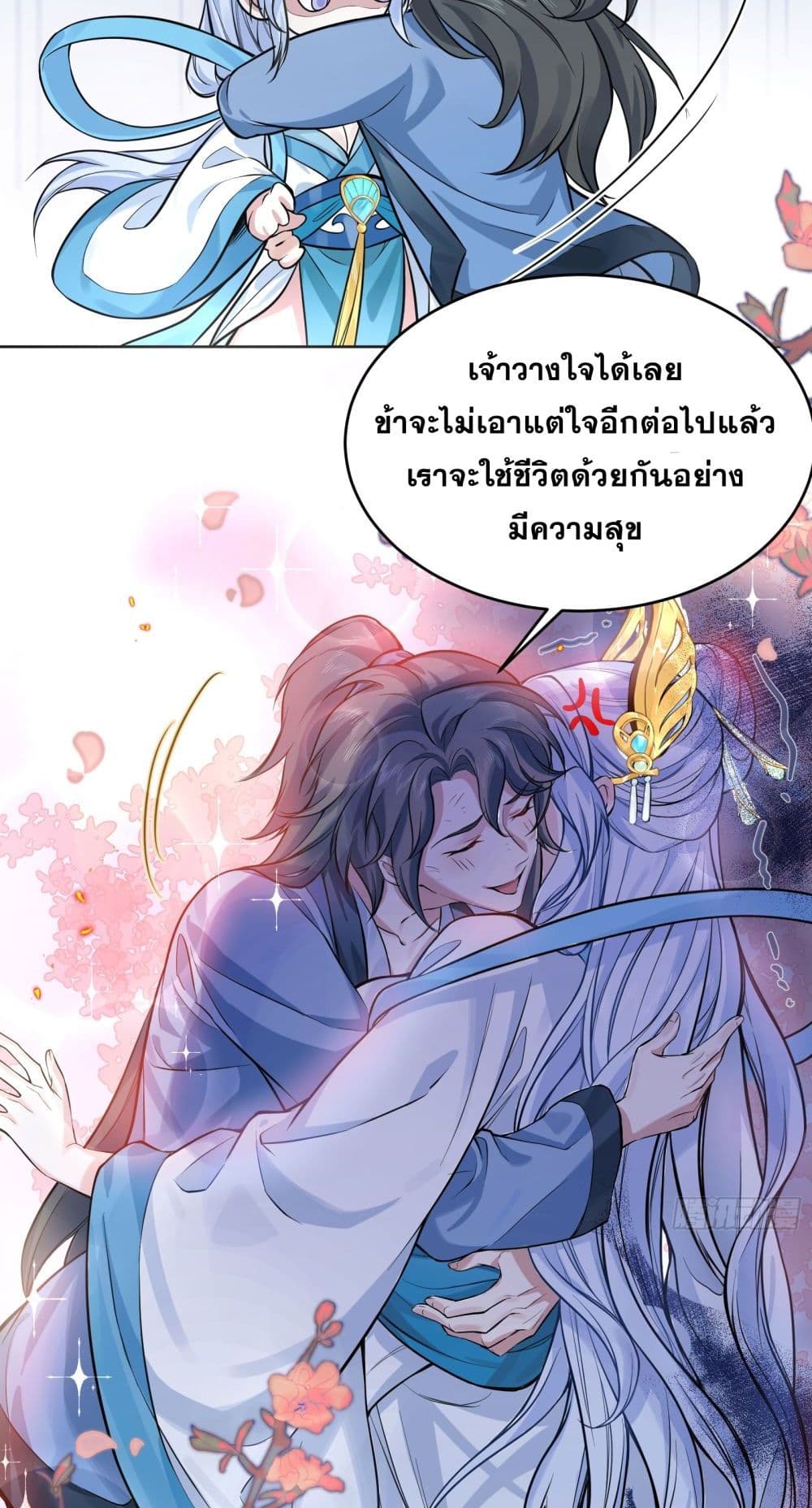 อ่านมังงะ My Wife is a Heavenly Big Shot ตอนที่ 1/21.jpg