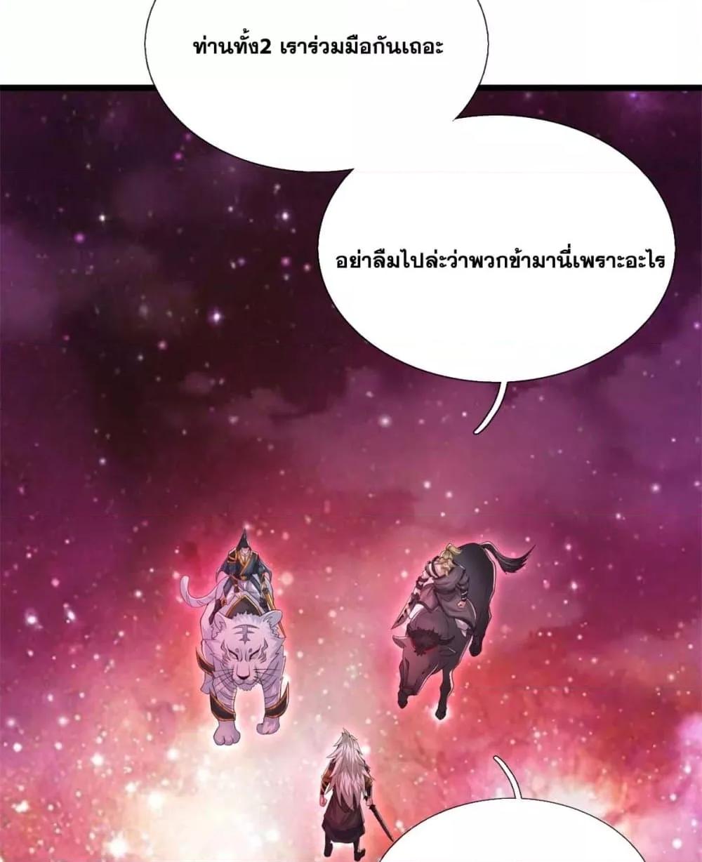 อ่านมังงะ I Can Become A Sword God ตอนที่ 208/21.jpg