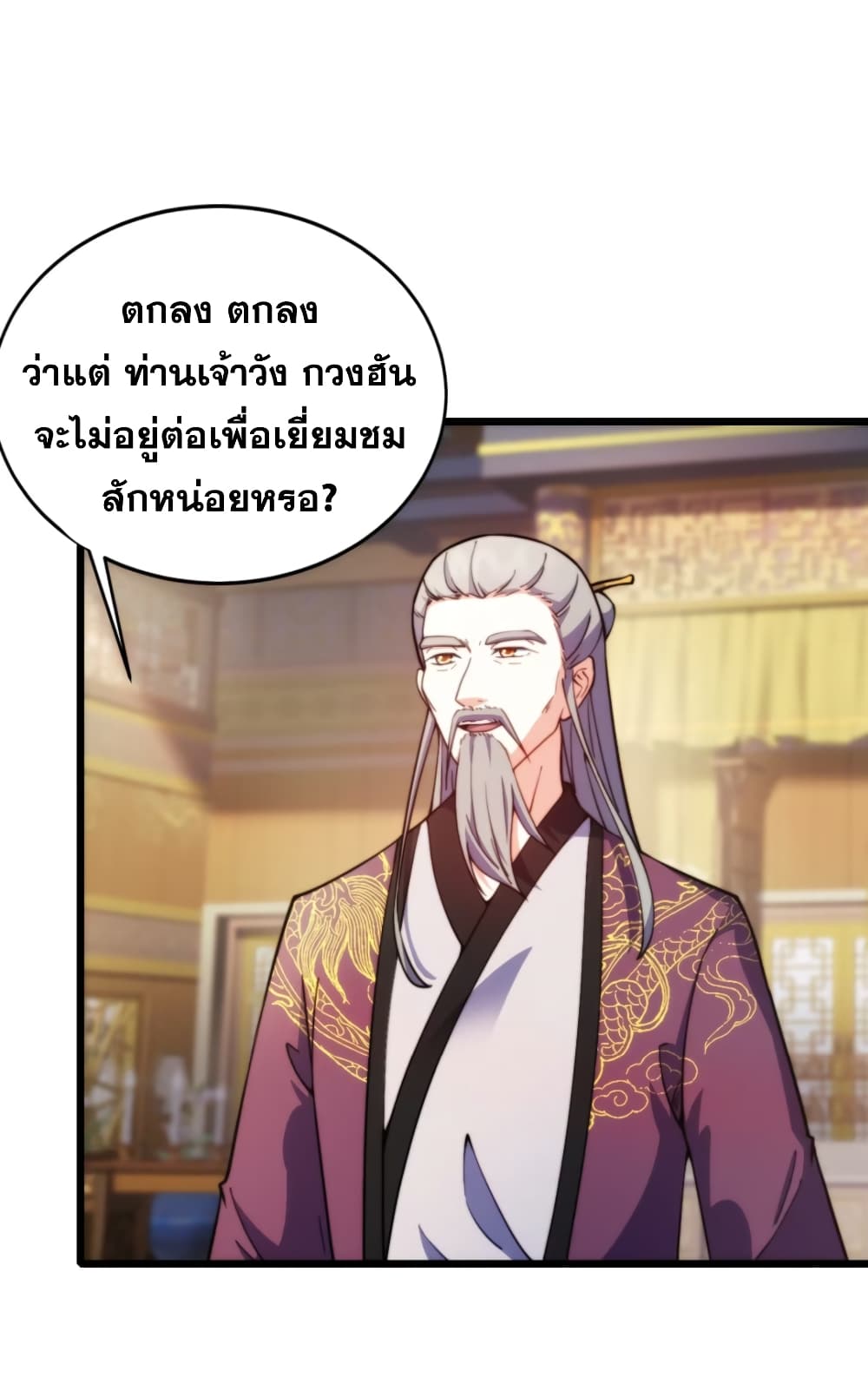 อ่านมังงะ My Wife is a Heavenly Big Shot ตอนที่ 20/21.jpg