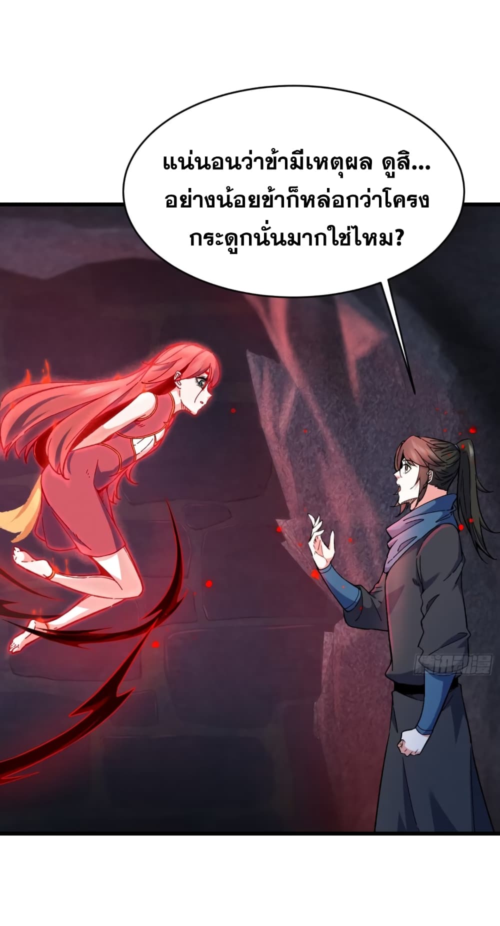 อ่านมังงะ My Wife is a Heavenly Big Shot ตอนที่ 18/21.jpg