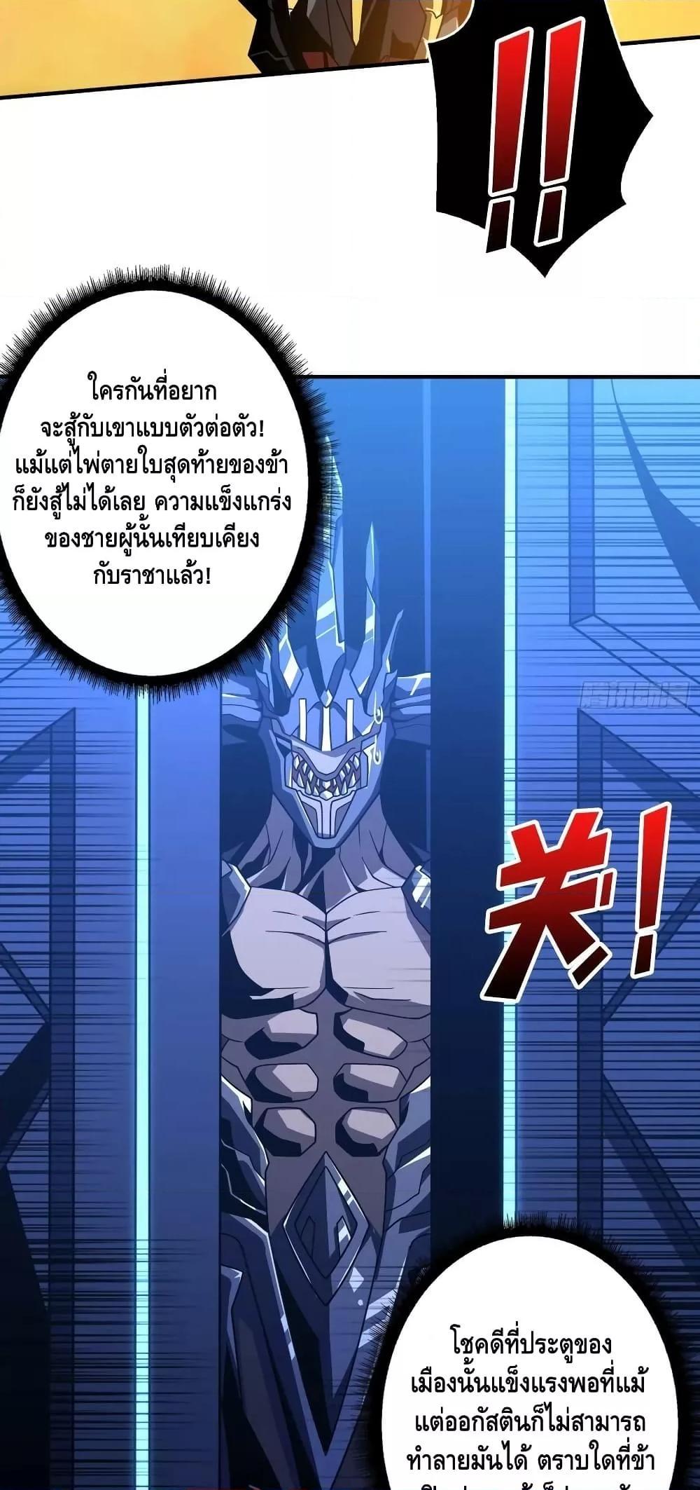 อ่านมังงะ King Account at the Start ตอนที่ 291/22.jpg