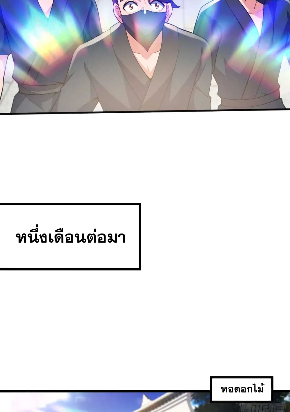 อ่านมังงะ My Wife is a Heavenly Big Shot ตอนที่ 30/22.jpg