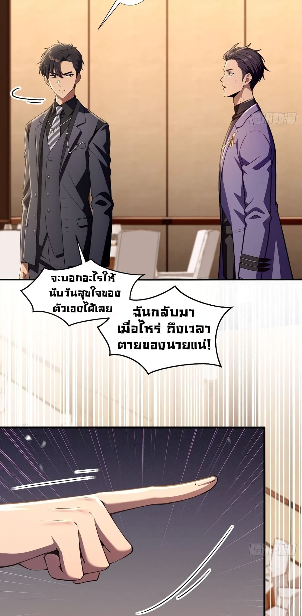 อ่านมังงะ The Villain Wants to Live One More Day ตอนที่ 6/22.jpg