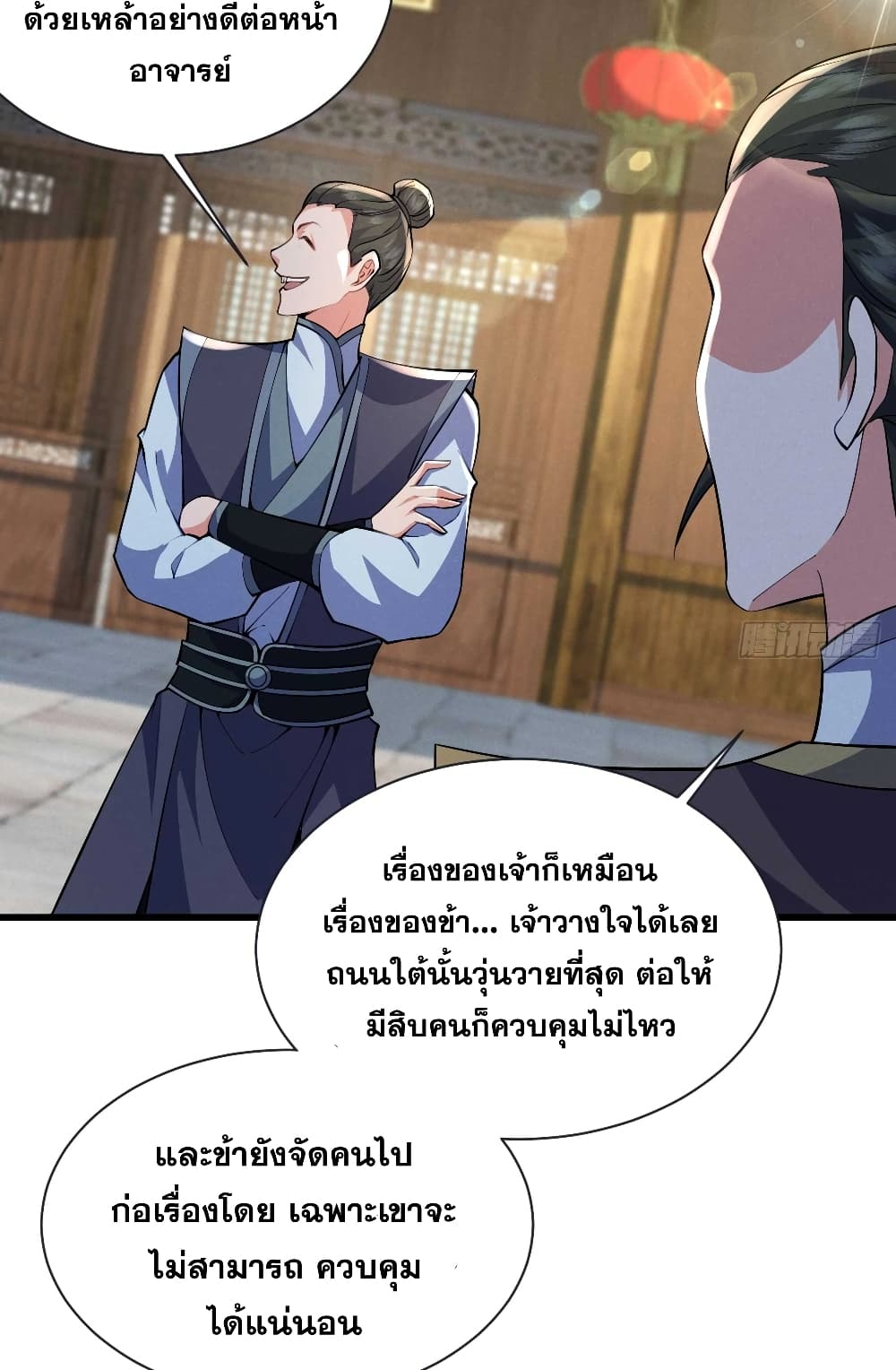 อ่านมังงะ My Wife is a Heavenly Big Shot ตอนที่ 29/22.jpg