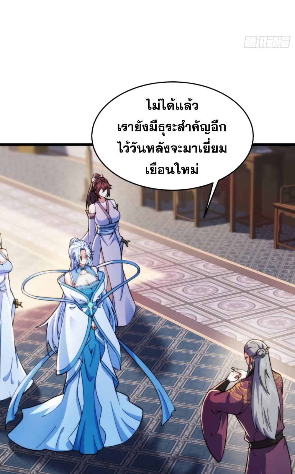 อ่านมังงะ My Wife is a Heavenly Big Shot ตอนที่ 20/22.jpg