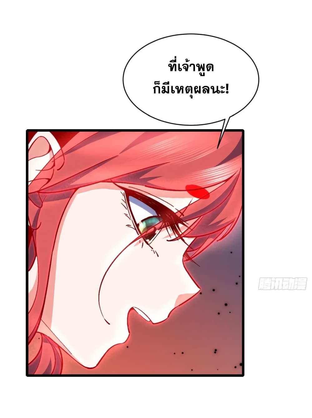 อ่านมังงะ My Wife is a Heavenly Big Shot ตอนที่ 18/22.jpg