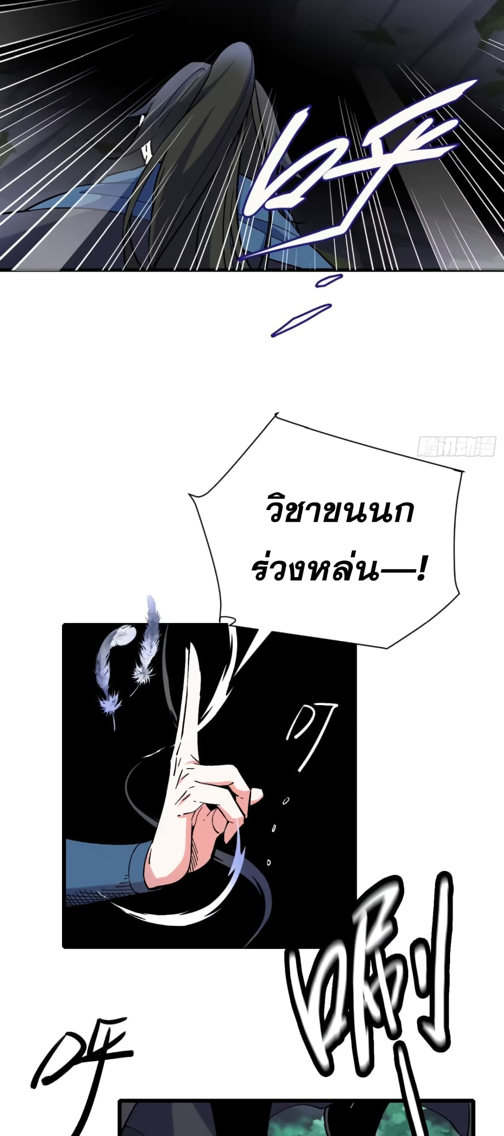 อ่านมังงะ My Wife is a Heavenly Big Shot ตอนที่ 16/22.jpg