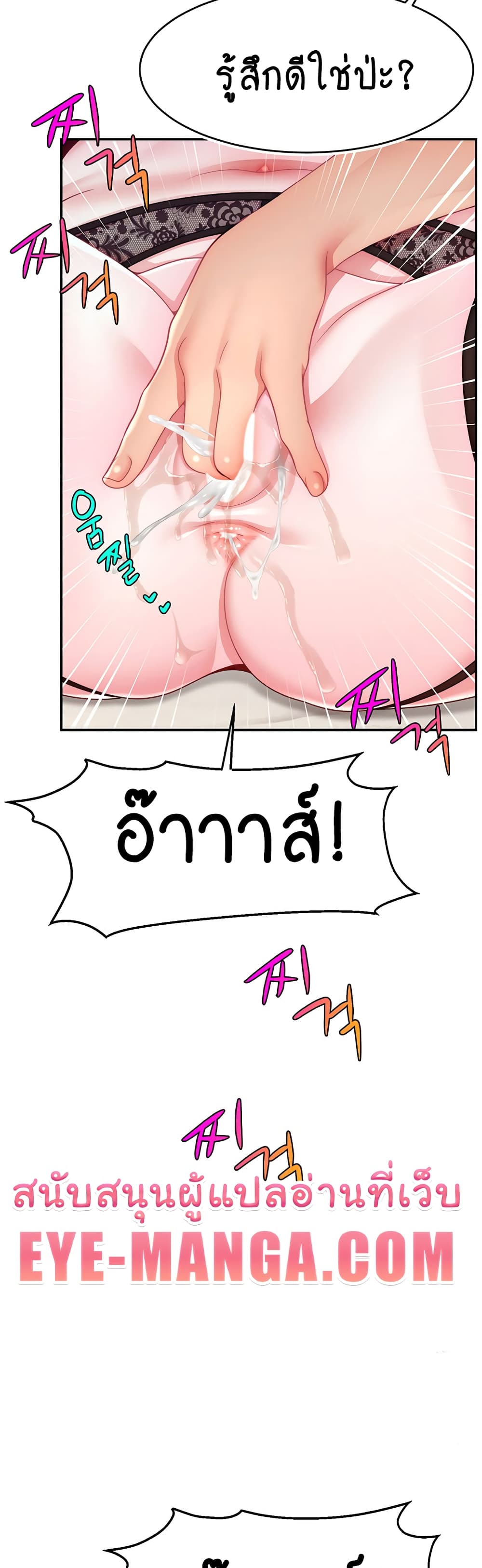 อ่านมังงะ Making Friends With Streamers by Hacking! ตอนที่ 45/22.jpg