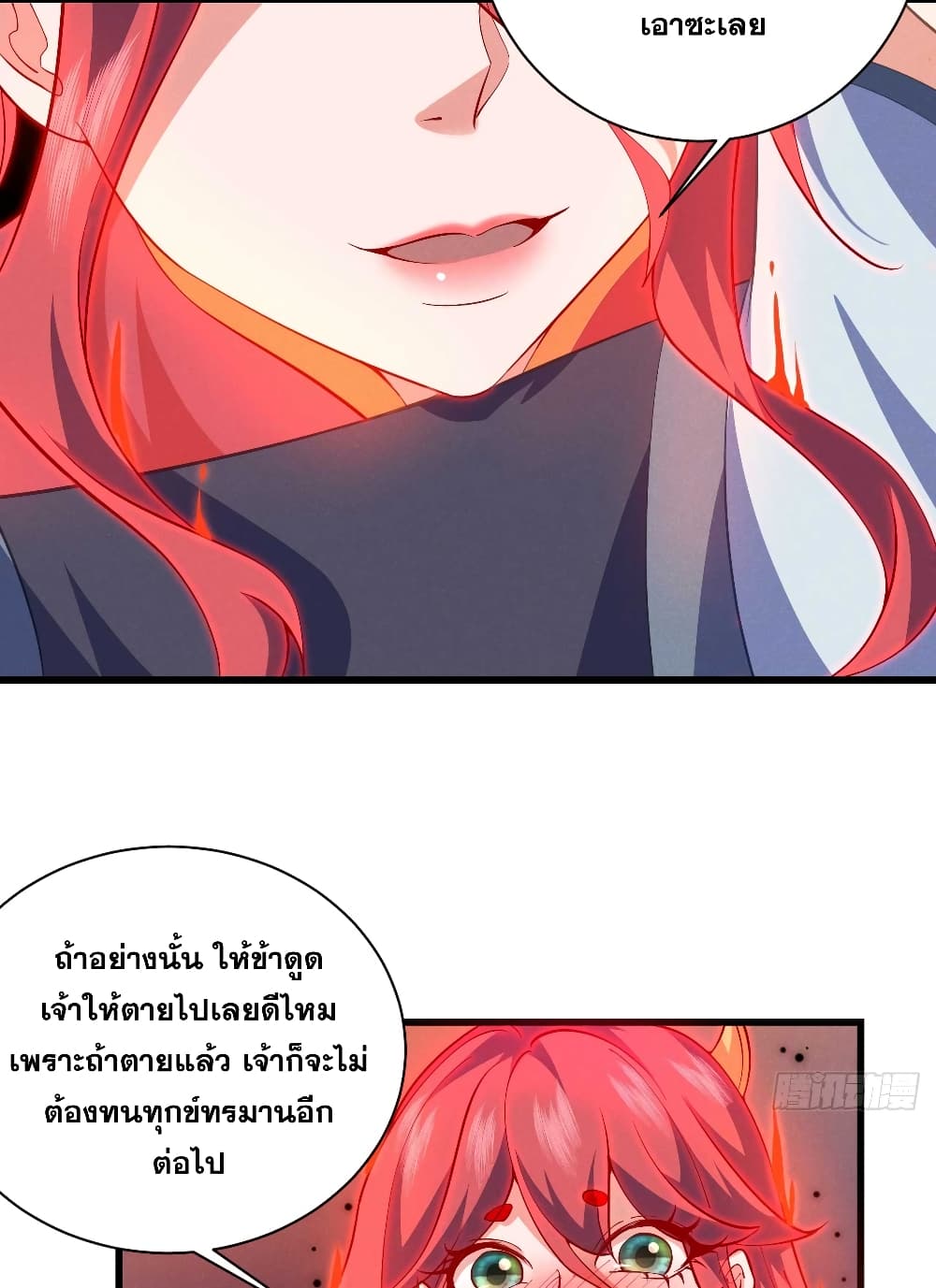 อ่านมังงะ My Wife is a Heavenly Big Shot ตอนที่ 27/22.jpg