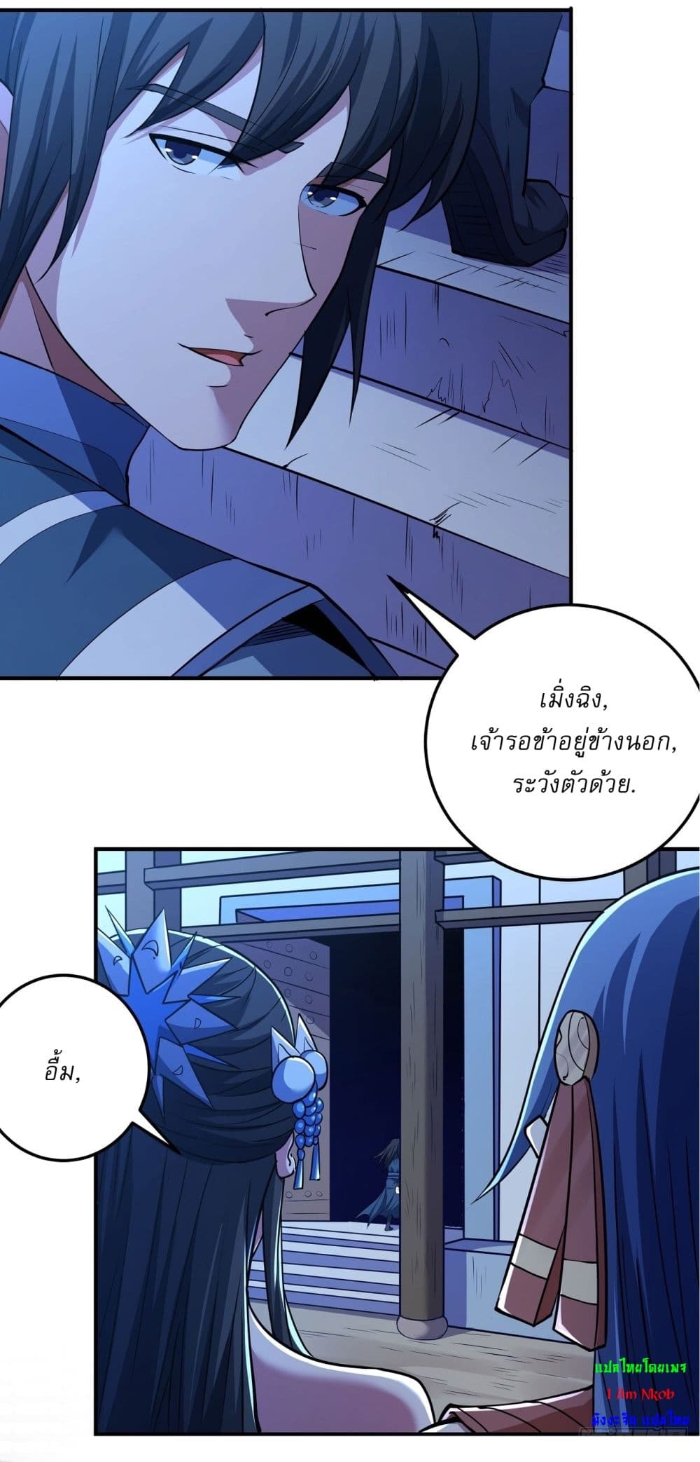 อ่านมังงะ God of Martial Arts ตอนที่ 588/22.jpg