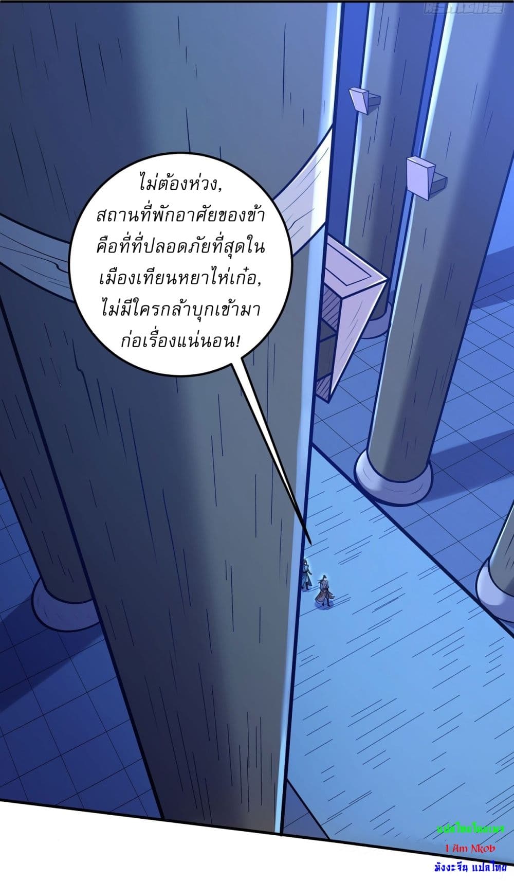 อ่านมังงะ God of Martial Arts ตอนที่ 588/23.jpg