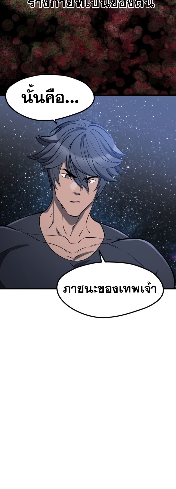 อ่านมังงะ Survival Of Blade King ตอนที่ 223/23.jpg