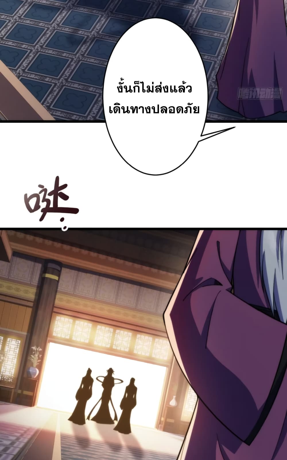 อ่านมังงะ My Wife is a Heavenly Big Shot ตอนที่ 20/23.jpg