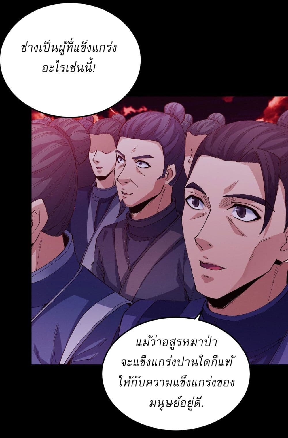 อ่านมังงะ God of Martial Arts ตอนที่ 587/23.jpg