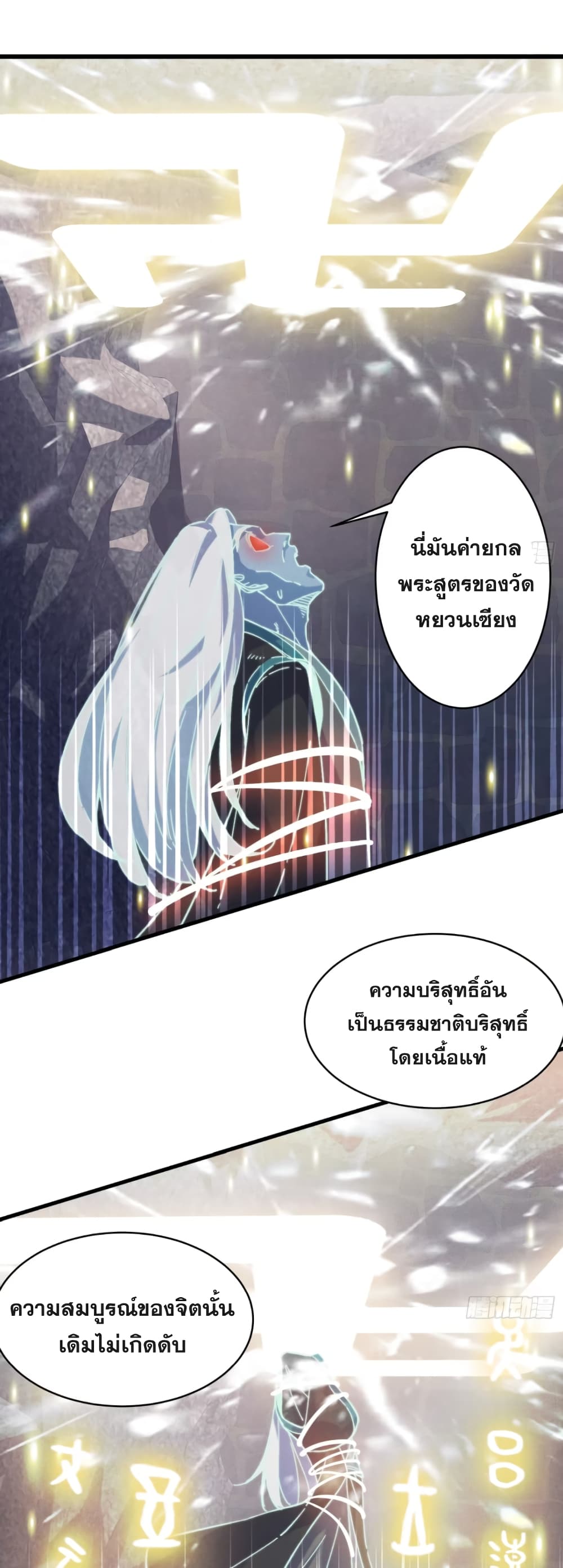 อ่านมังงะ My Wife is a Heavenly Big Shot ตอนที่ 17/23.jpg