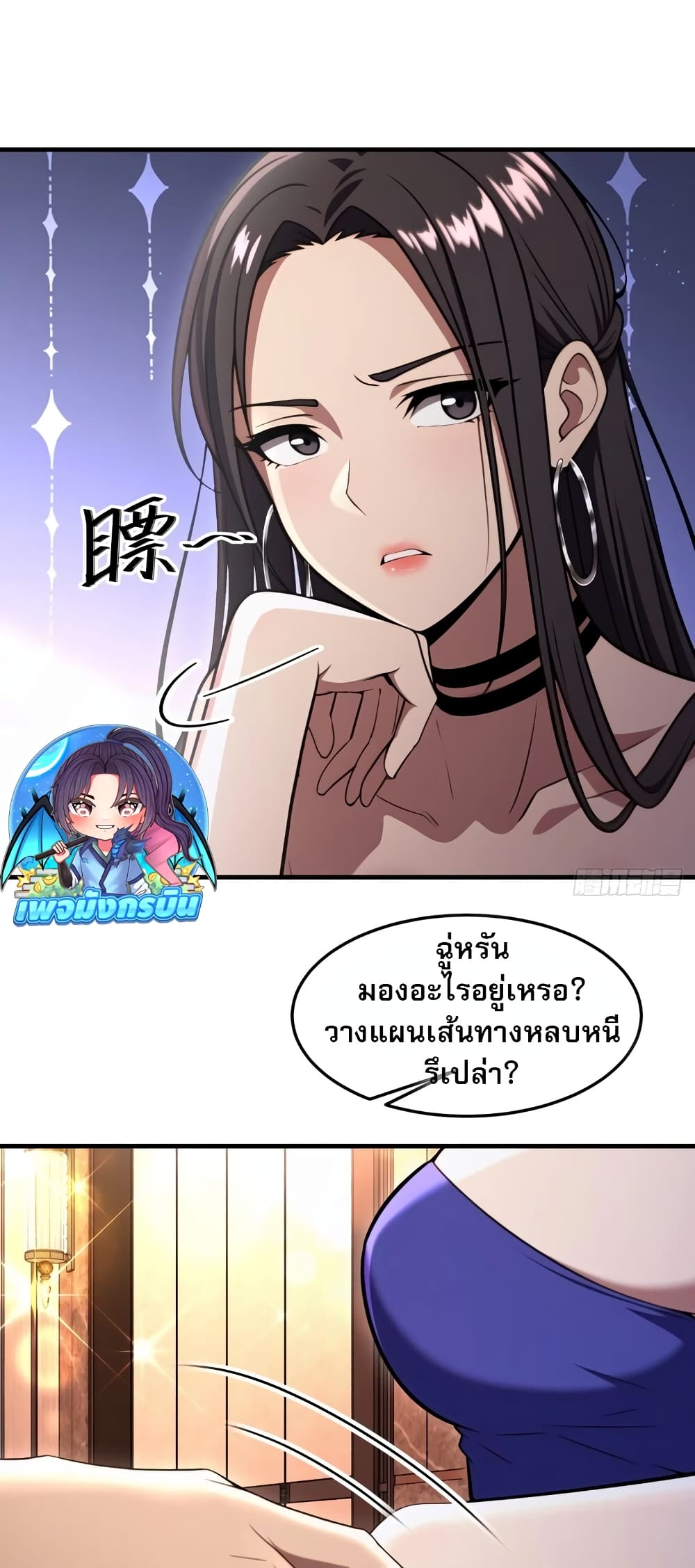 อ่านมังงะ The Villain Wants to Live One More Day ตอนที่ 5/23.jpg