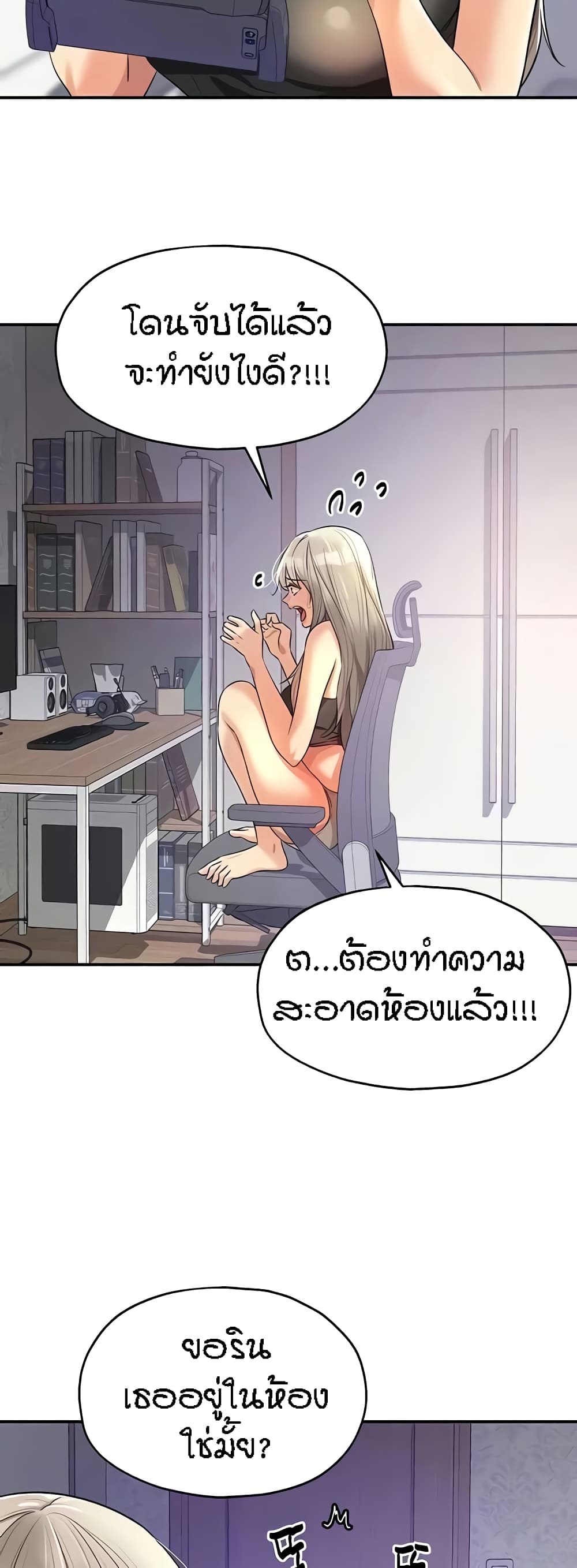 อ่านมังงะ Glory Hole ตอนที่ 81/23.jpg