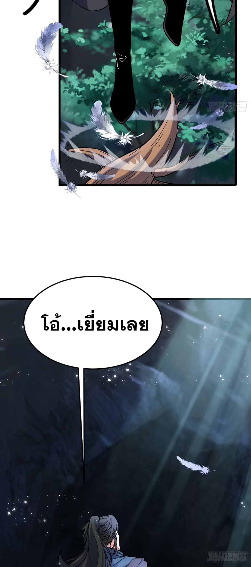 อ่านมังงะ My Wife is a Heavenly Big Shot ตอนที่ 16/23.jpg