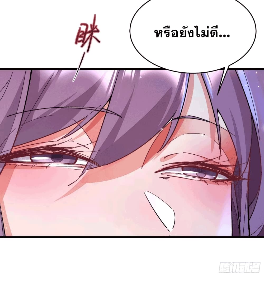 อ่านมังงะ My Wife is a Heavenly Big Shot ตอนที่ 9/23.jpg