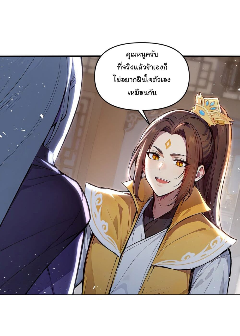 อ่านมังงะ I Upset Millions of Cultivators ตอนที่ 14/23.jpg