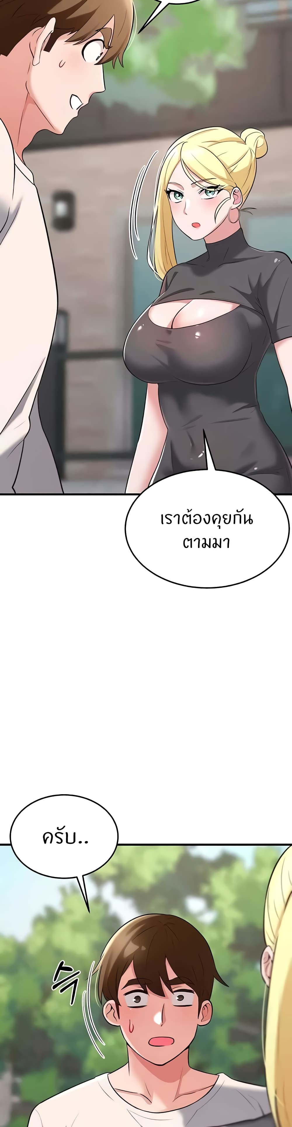 อ่านมังงะ Sextertainment ตอนที่ 38/23.jpg