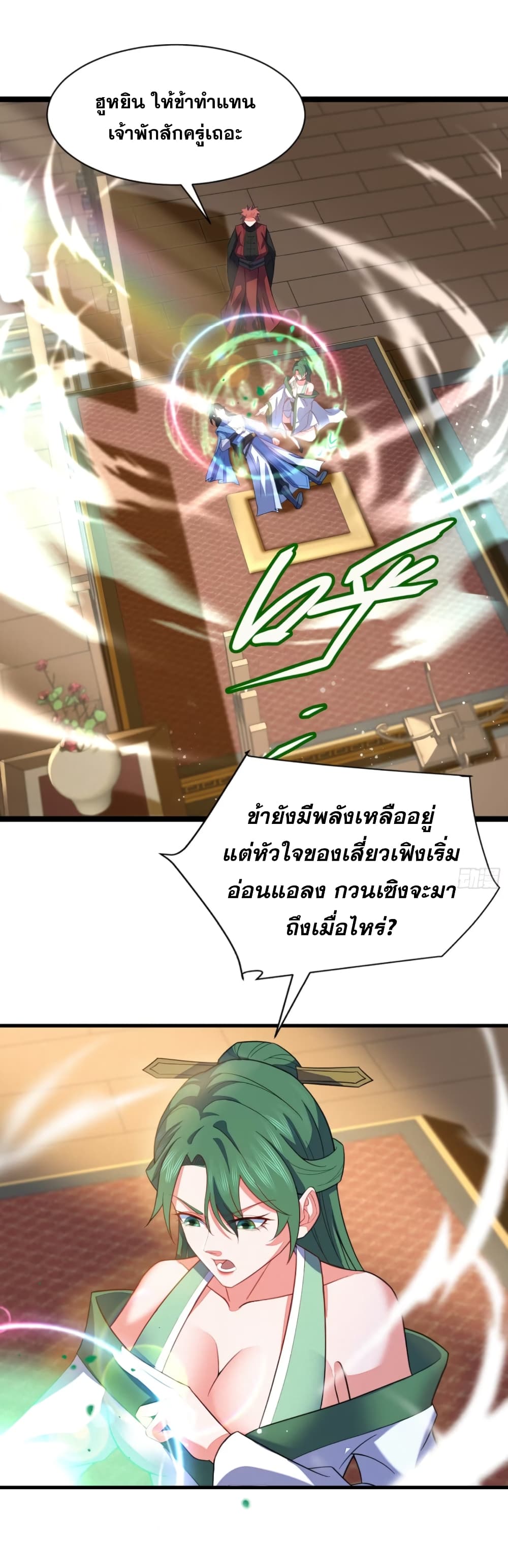 อ่านมังงะ My Wife is a Heavenly Big Shot ตอนที่ 14/23.jpg