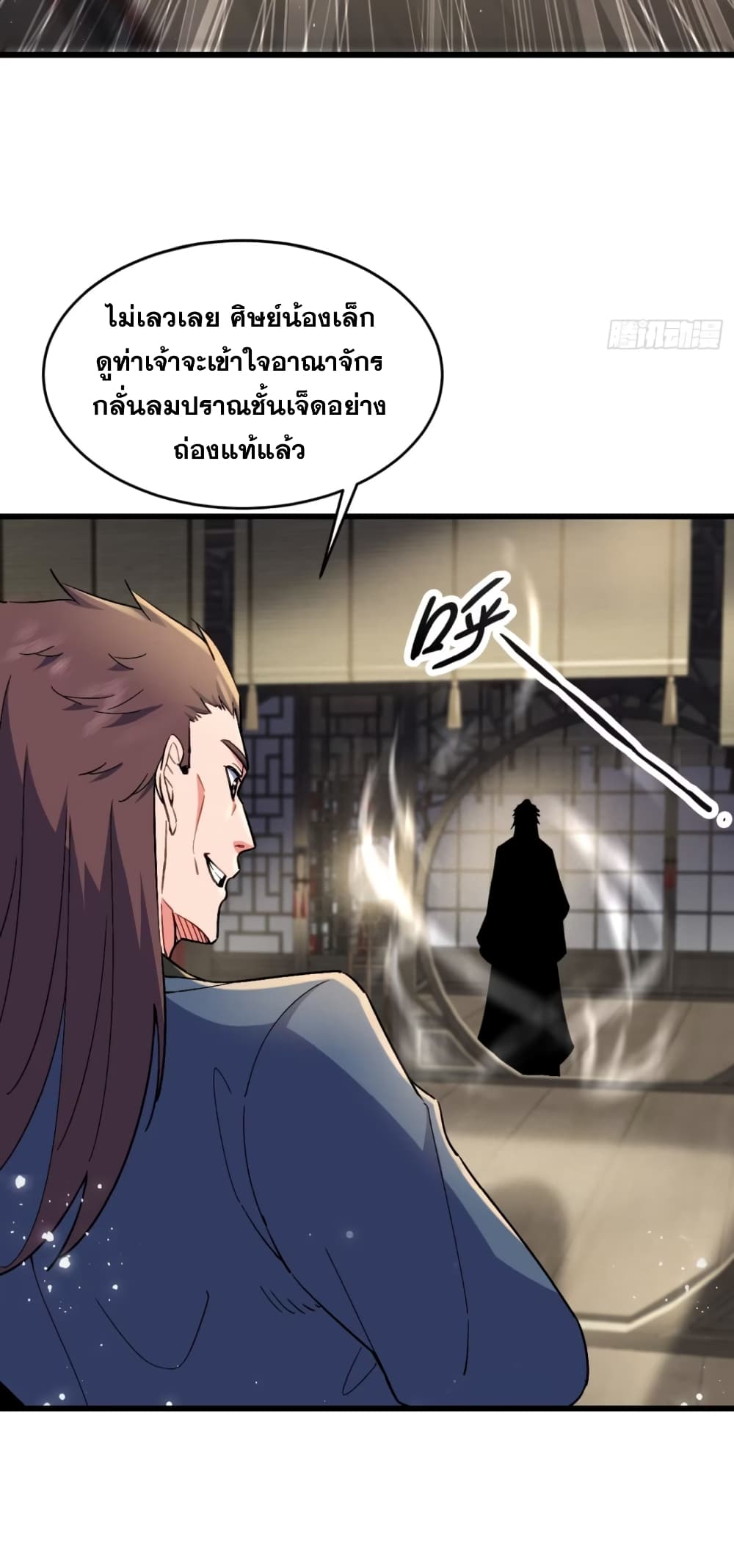 อ่านมังงะ My Wife is a Heavenly Big Shot ตอนที่ 19/23.jpg