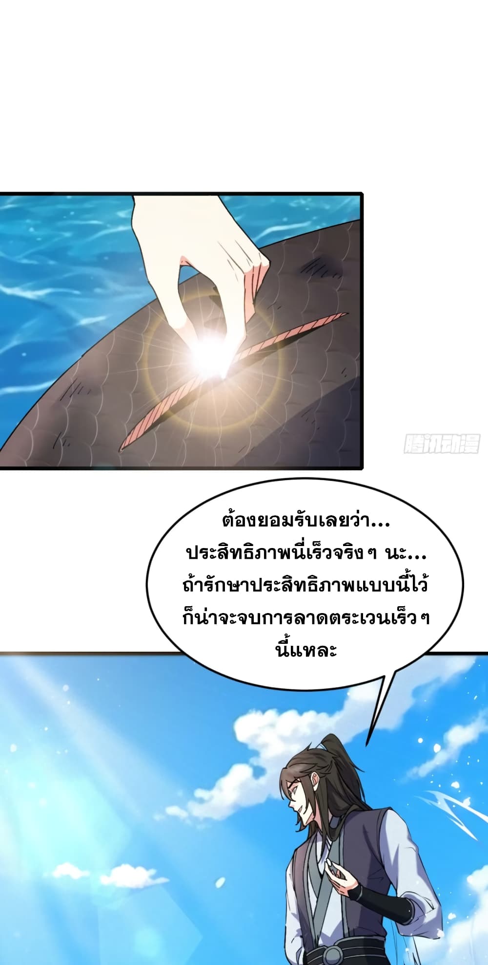 อ่านมังงะ My Wife is a Heavenly Big Shot ตอนที่ 22/24.jpg