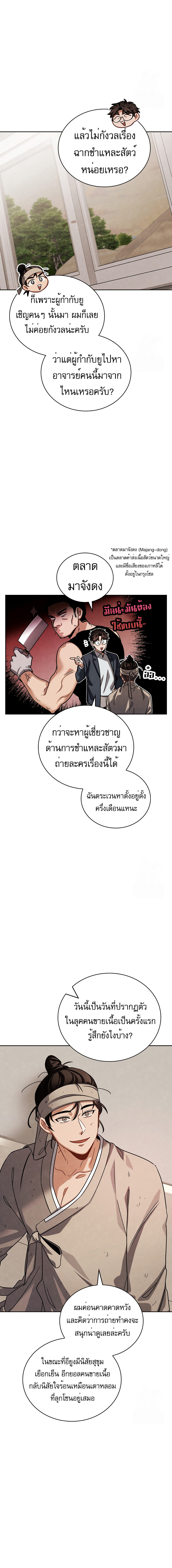 อ่านมังงะ Be the Actor ตอนที่ 89/2.jpg