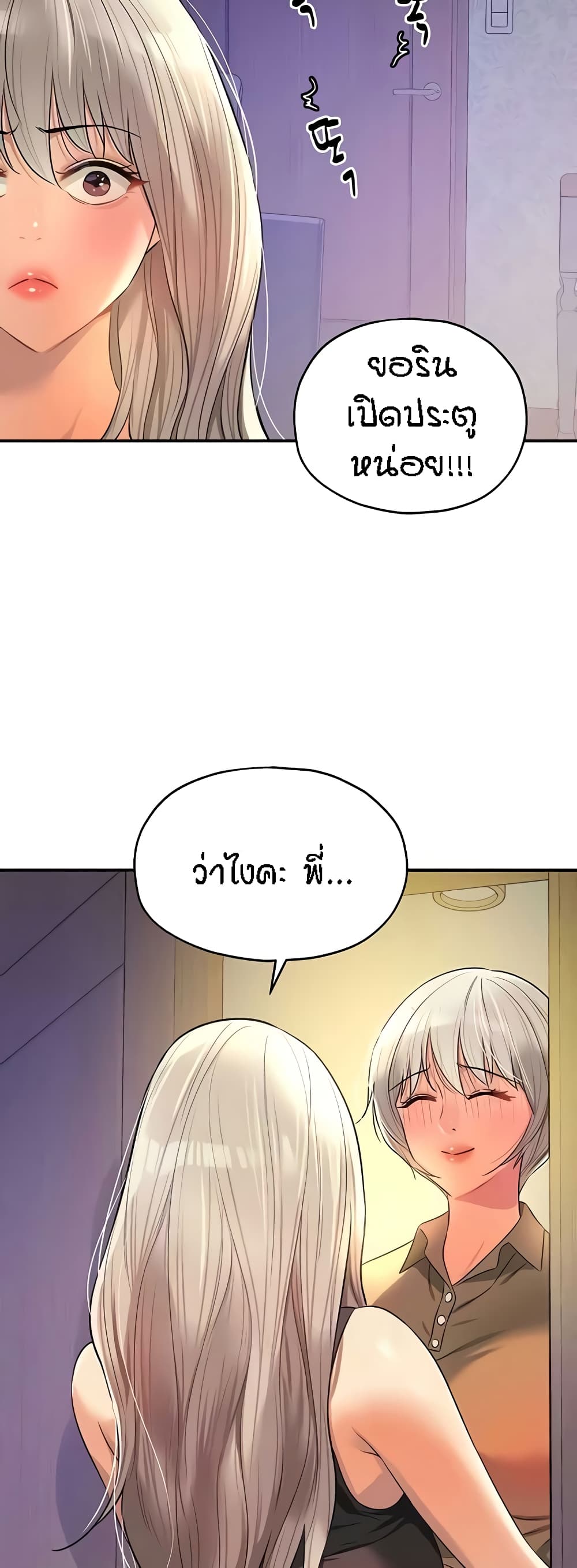 อ่านมังงะ Glory Hole ตอนที่ 81/24.jpg