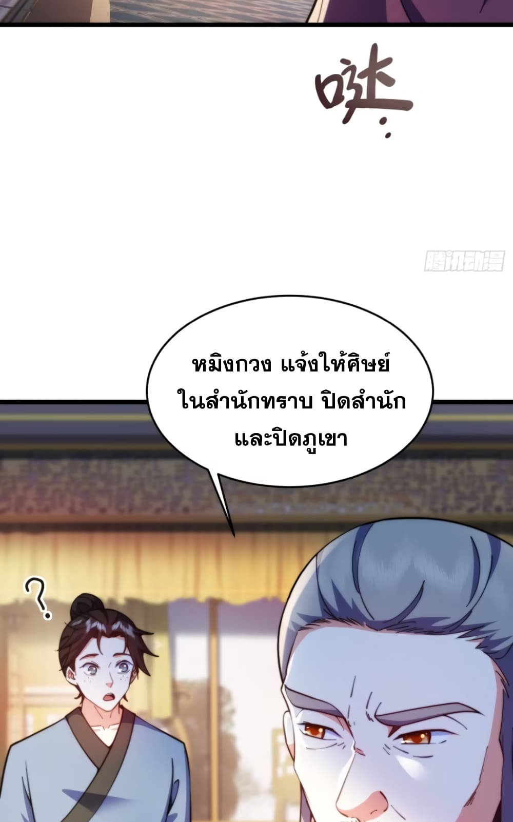 อ่านมังงะ My Wife is a Heavenly Big Shot ตอนที่ 20/24.jpg