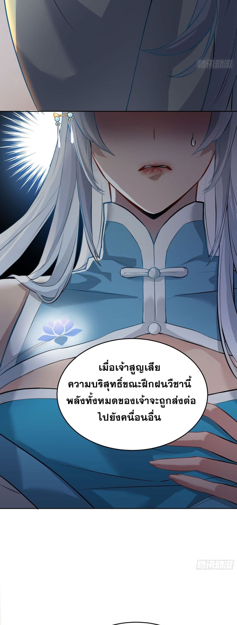 อ่านมังงะ My Wife is a Heavenly Big Shot ตอนที่ 2/24.jpg