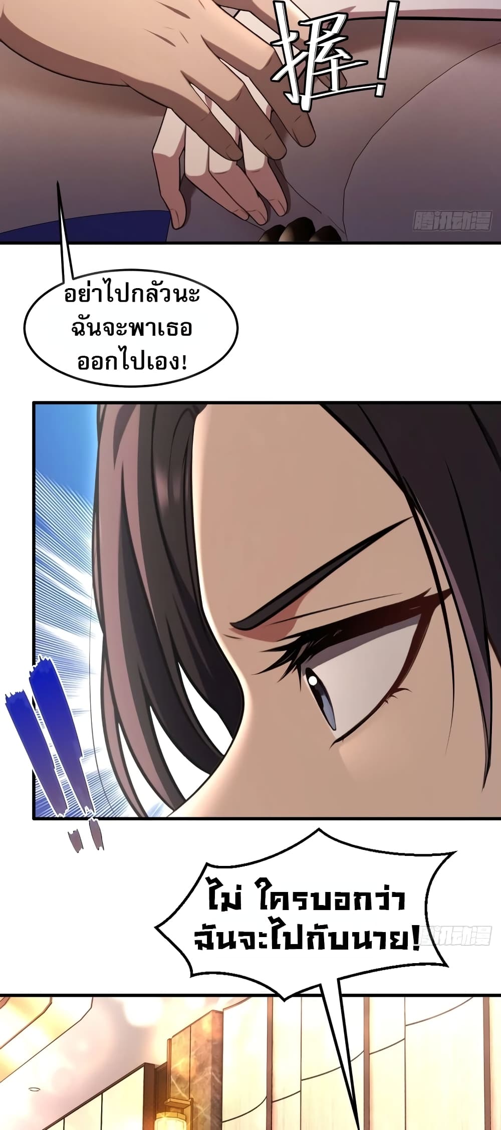 อ่านมังงะ The Villain Wants to Live One More Day ตอนที่ 5/24.jpg