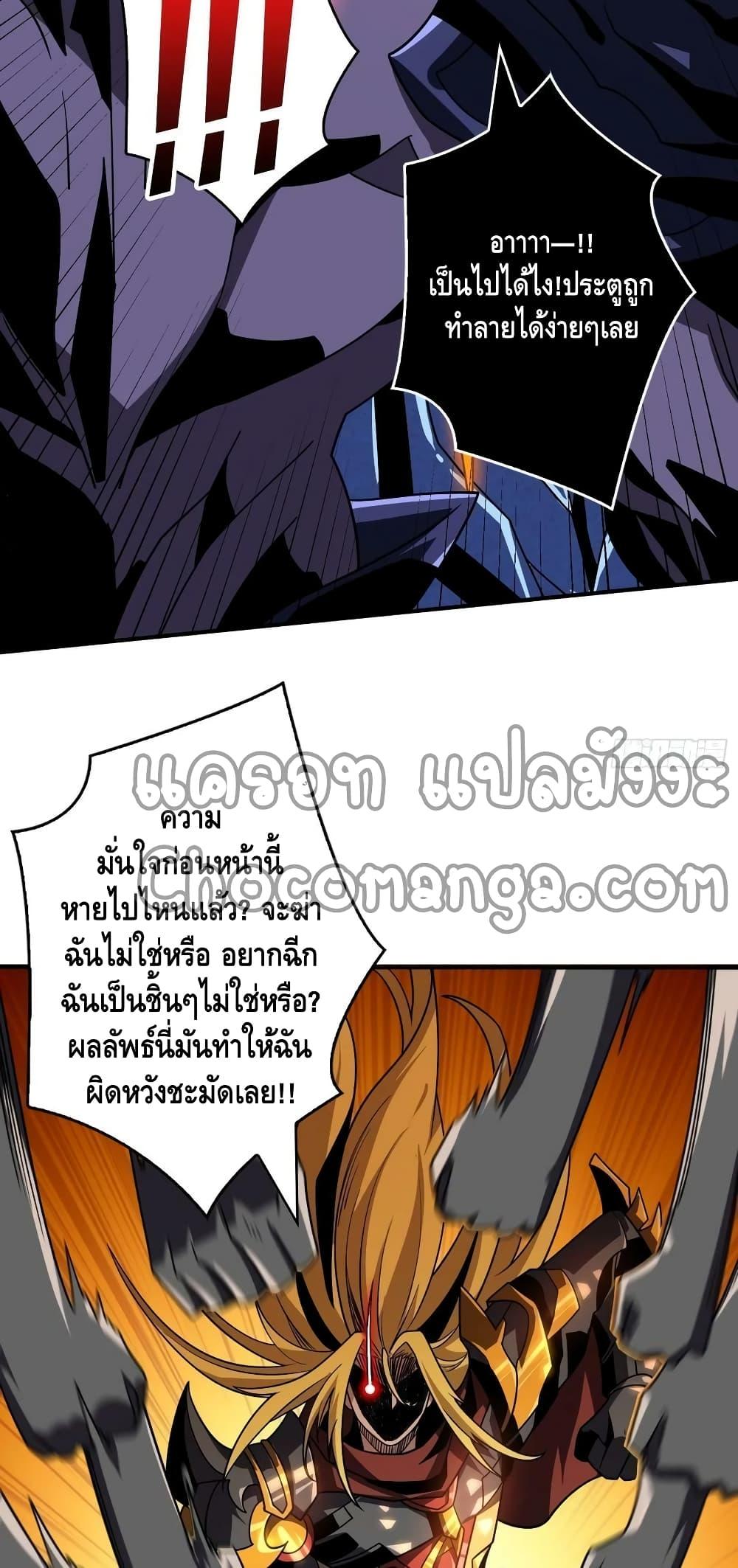 อ่านมังงะ King Account at the Start ตอนที่ 291/24.jpg