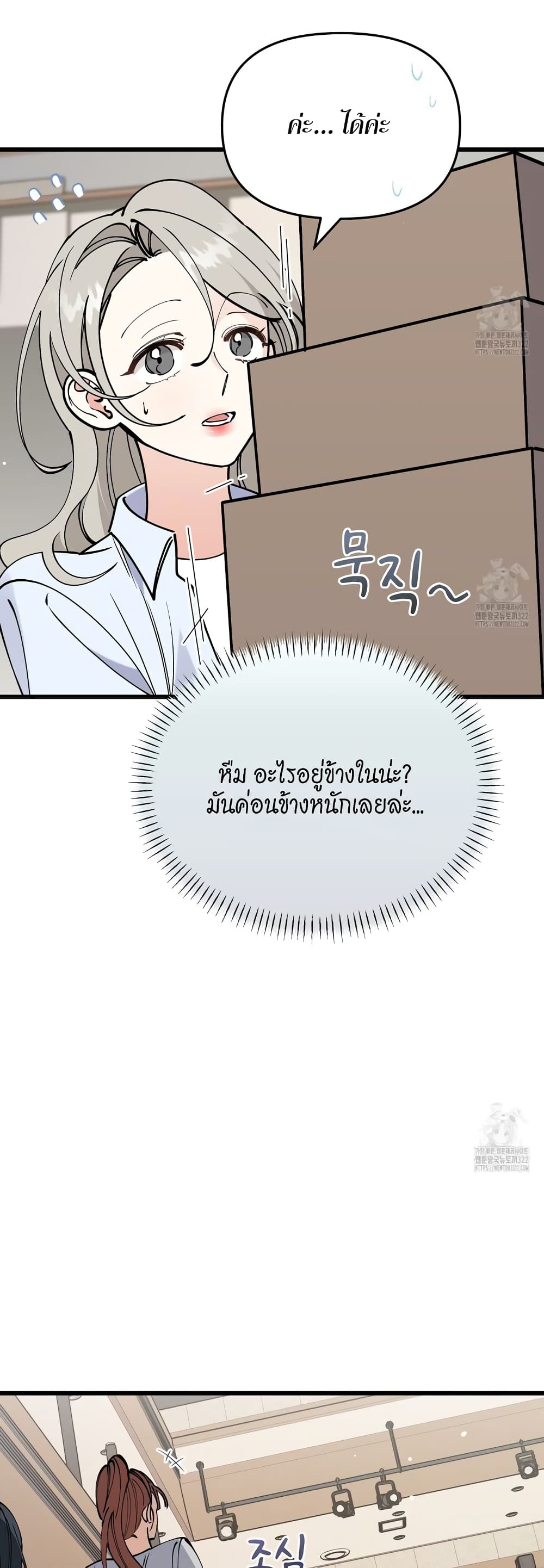 อ่านมังงะ Nasty Fever ตอนที่ 23/24.jpg