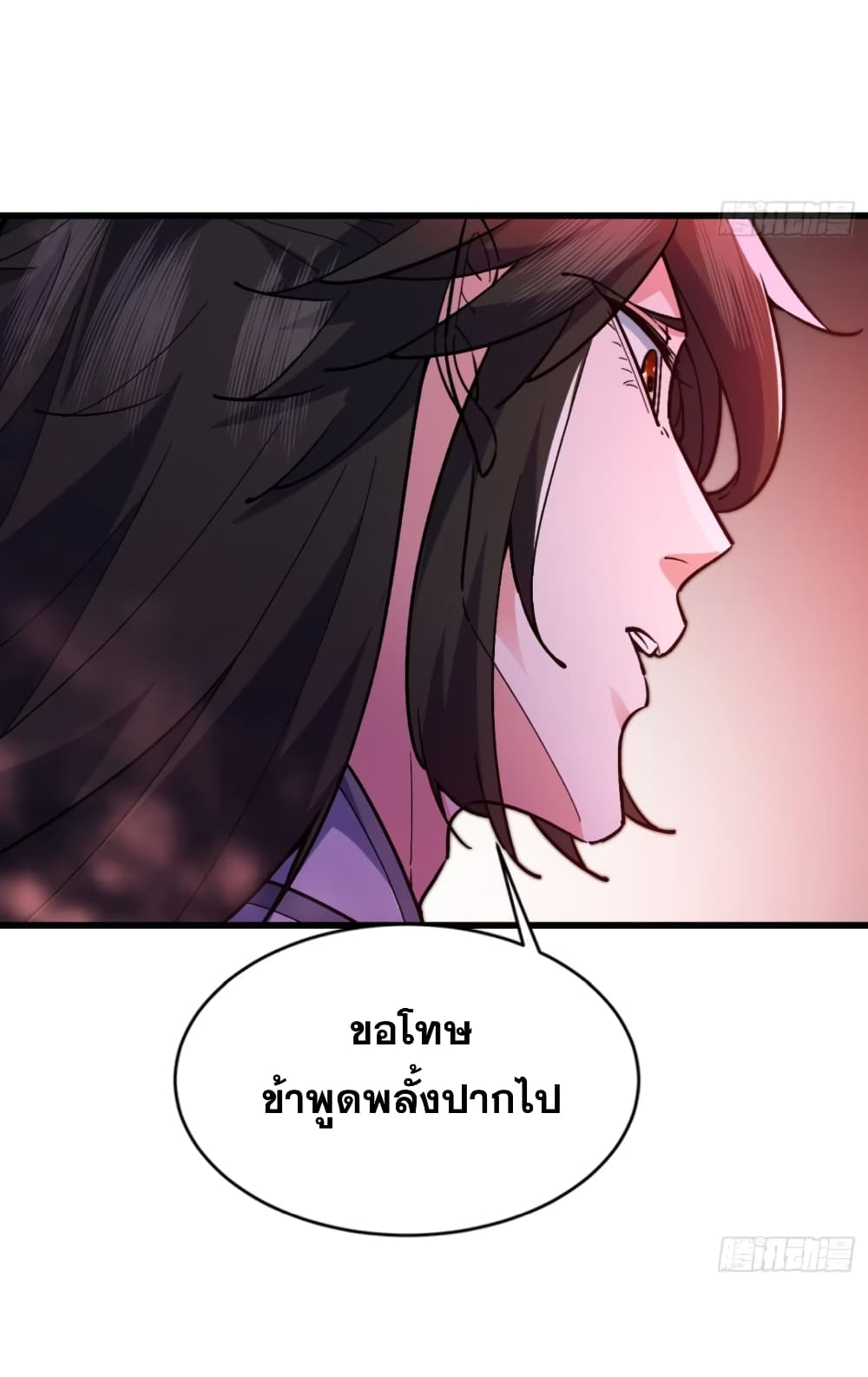 อ่านมังงะ My Wife is a Heavenly Big Shot ตอนที่ 23/24.jpg