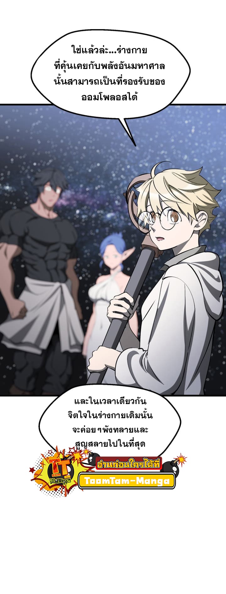 อ่านมังงะ Survival Of Blade King ตอนที่ 223/24.jpg