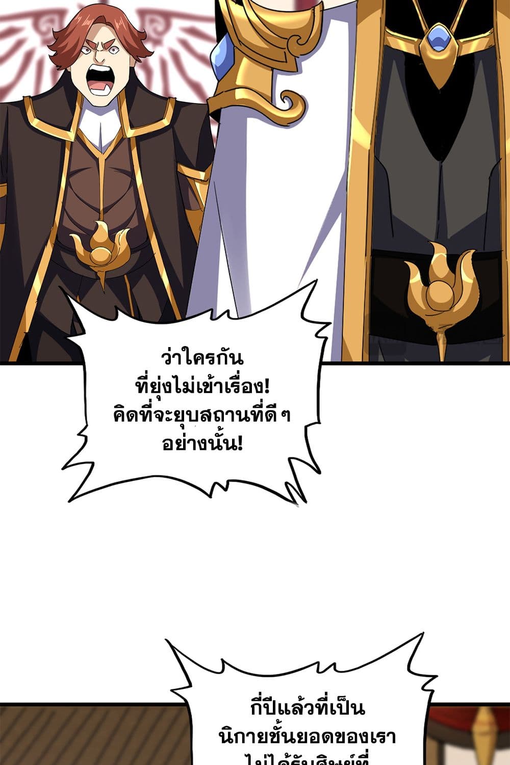 อ่านมังงะ Magic Emperor ตอนที่ 609/25.jpg