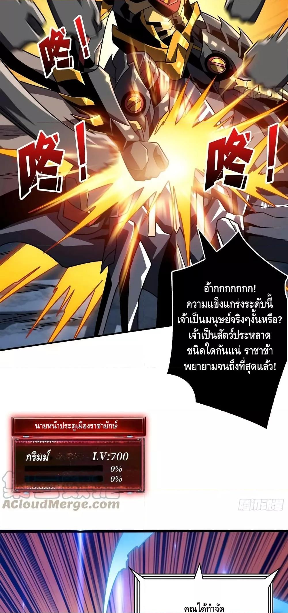 อ่านมังงะ King Account at the Start ตอนที่ 291/25.jpg