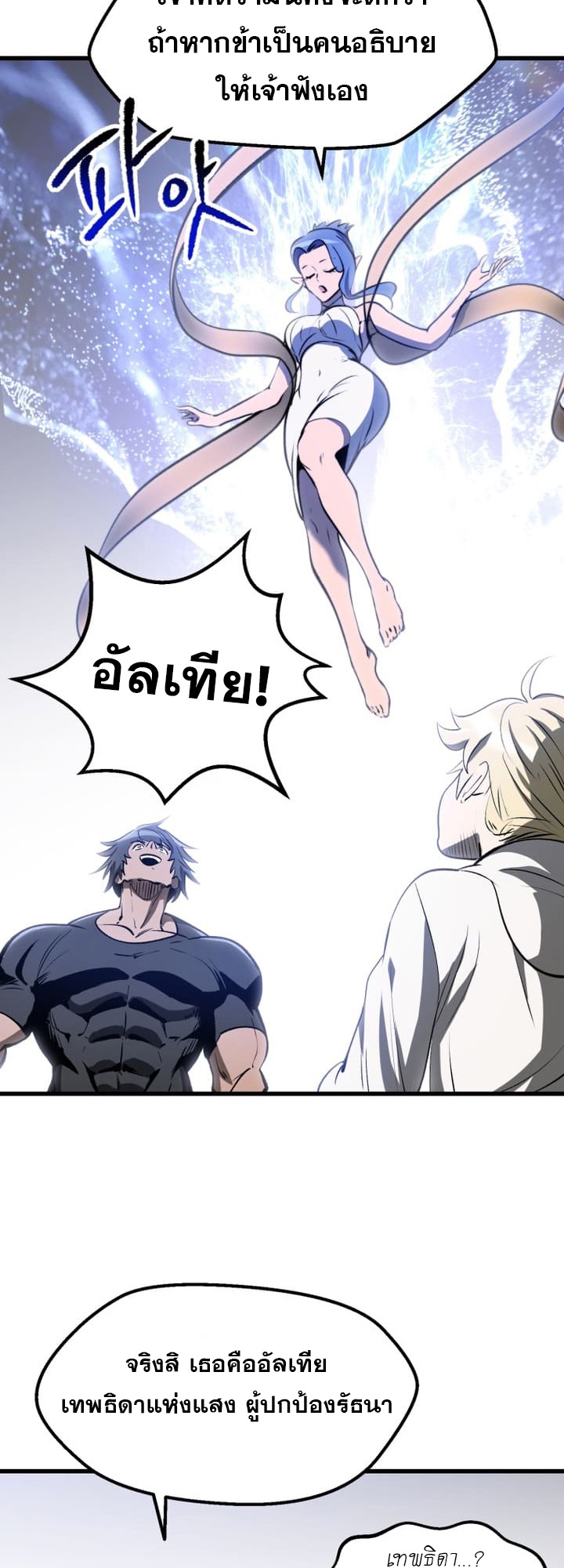 อ่านมังงะ Survival Of Blade King ตอนที่ 223/2.jpg