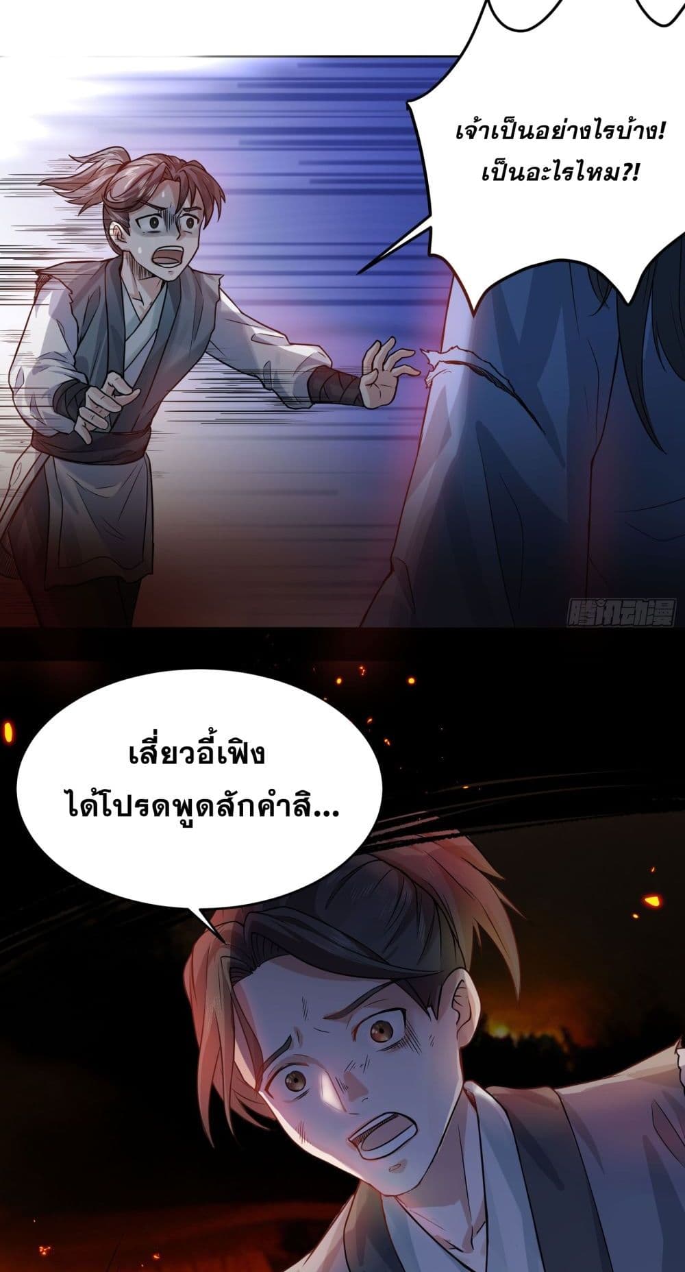 อ่านมังงะ My Wife is a Heavenly Big Shot ตอนที่ 1/25.jpg