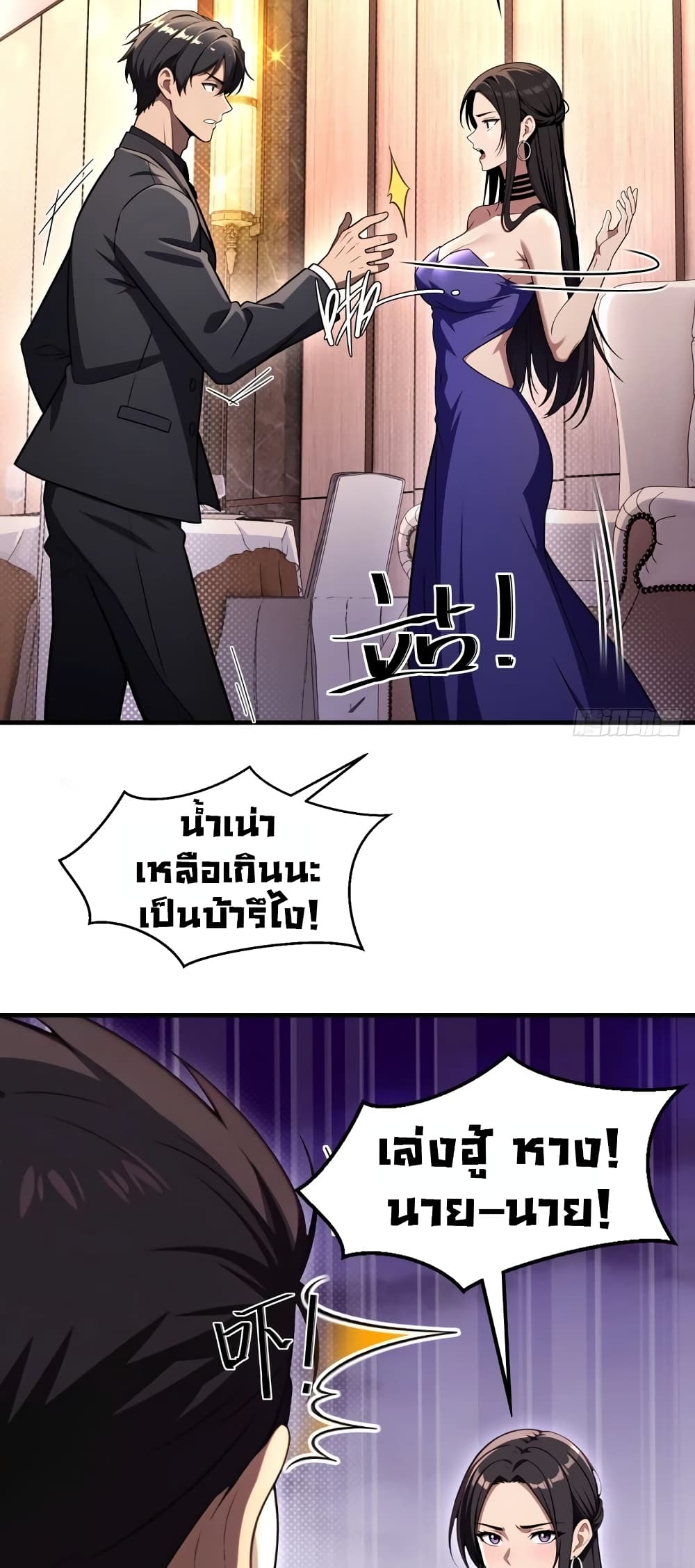 อ่านมังงะ The Villain Wants to Live One More Day ตอนที่ 5/25.jpg