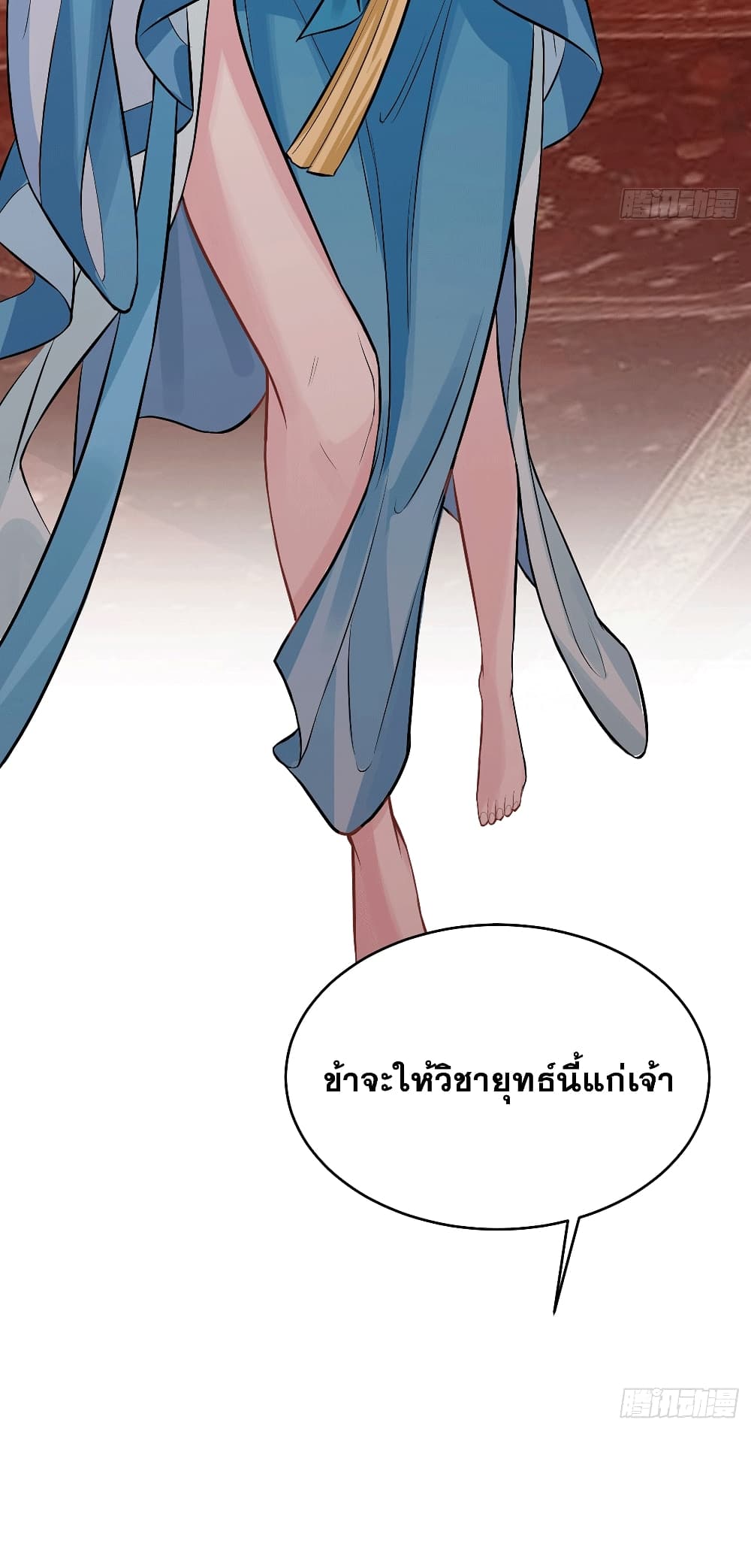 อ่านมังงะ My Wife is a Heavenly Big Shot ตอนที่ 3/25.jpg