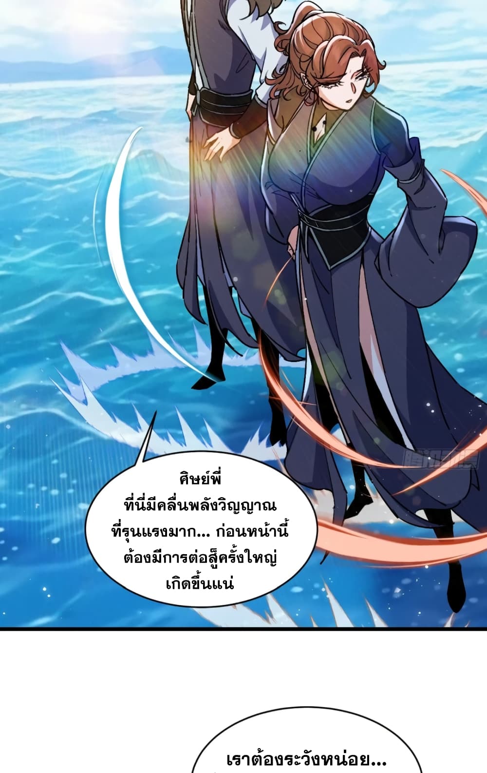 อ่านมังงะ My Wife is a Heavenly Big Shot ตอนที่ 23/26.jpg