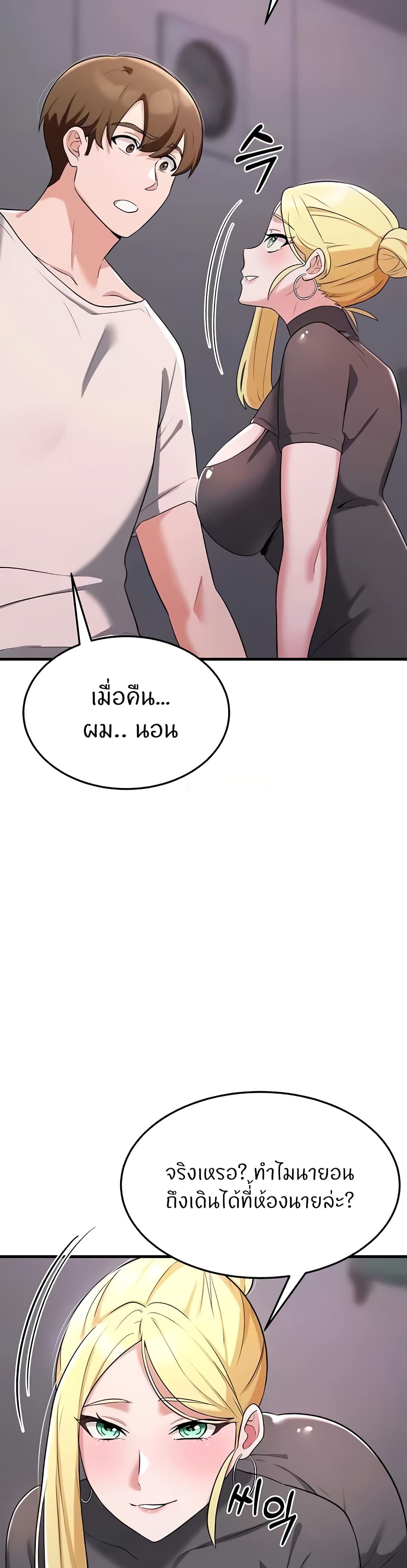 อ่านมังงะ Sextertainment ตอนที่ 38/26.jpg