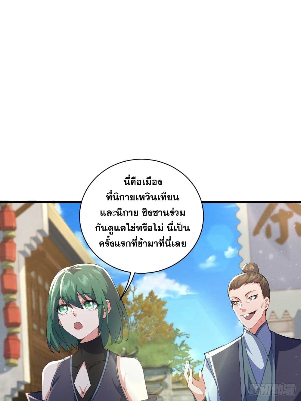 อ่านมังงะ My Wife is a Heavenly Big Shot ตอนที่ 29/2.jpg