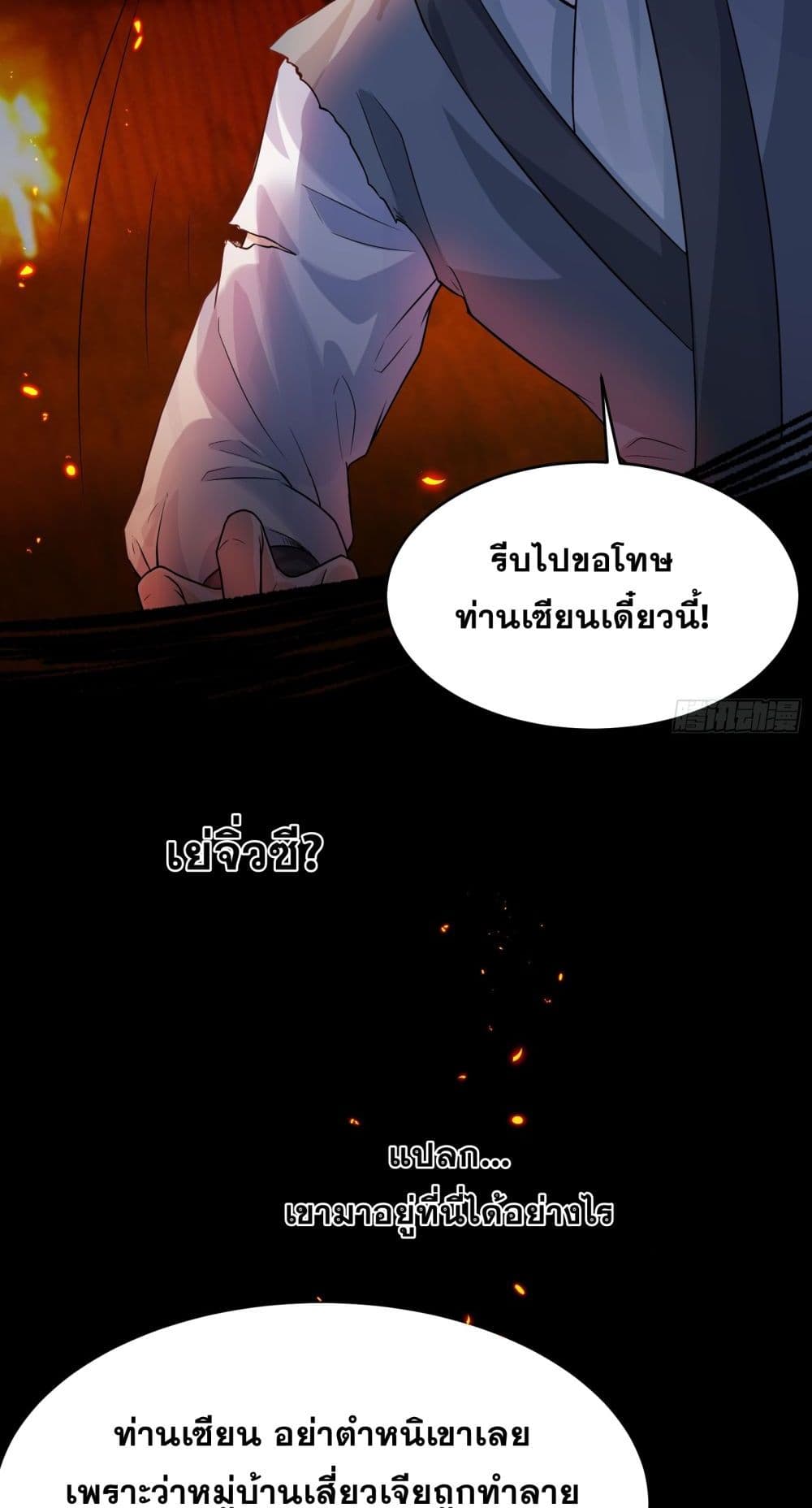 อ่านมังงะ My Wife is a Heavenly Big Shot ตอนที่ 1/26.jpg