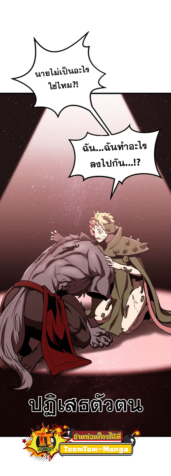 อ่านมังงะ Survival Of Blade King ตอนที่ 223/26.jpg