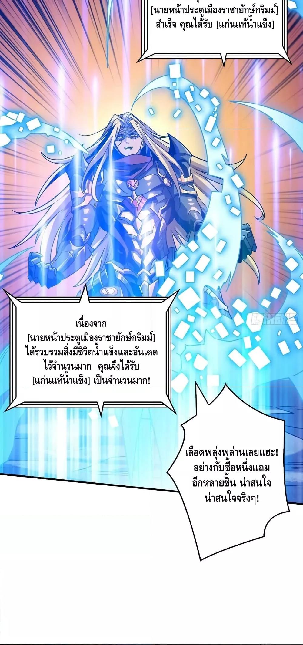 อ่านมังงะ King Account at the Start ตอนที่ 291/26.jpg